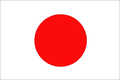 日本語